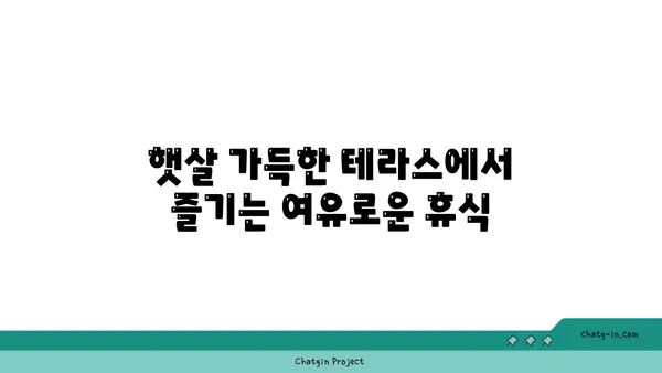 여의도역 오피스의 특별한 전망: 오르조 르브텀 브런치 카페