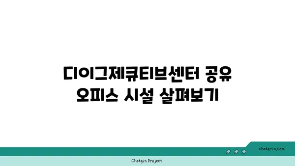 여의도에서 뷰맛집 디이그제큐티브센터 공유 오피스 후기