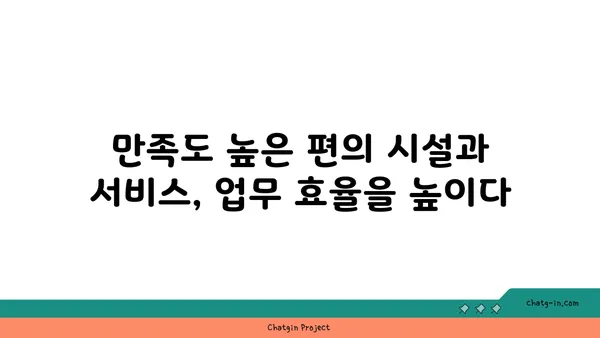 다양하고 만족스러운 여의도 공유 오피스: 투어 이후의 Two IFC 후기