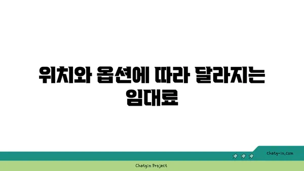여의도 60평 오피스텔 임대료: 가격 범위와 영향 요인