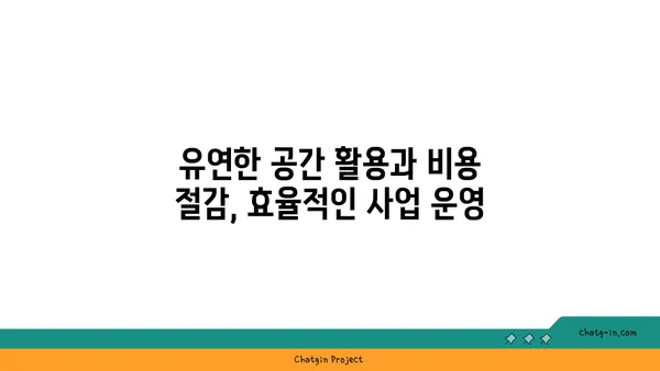 여의도 프리미엄 공유 오피스 입주하기, 비즈니스 성장을 위한 이상적인 공간 확보