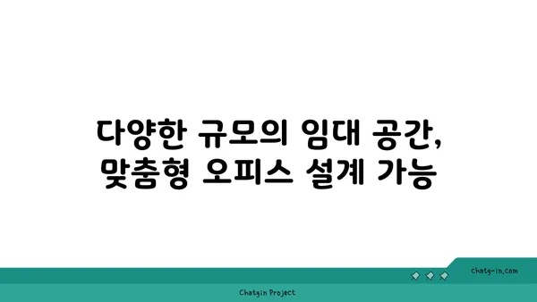 샛강역 대형 오피스 임대: ABL 타워에서의 독특한 기회
