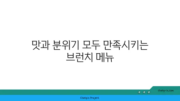 여의도역 오피스의 특별한 전망: 오르조 르브텀 브런치 카페