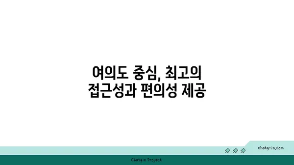 여의도 오피스 공간의 최적화: 200평 이상의 거대한 오피스텔