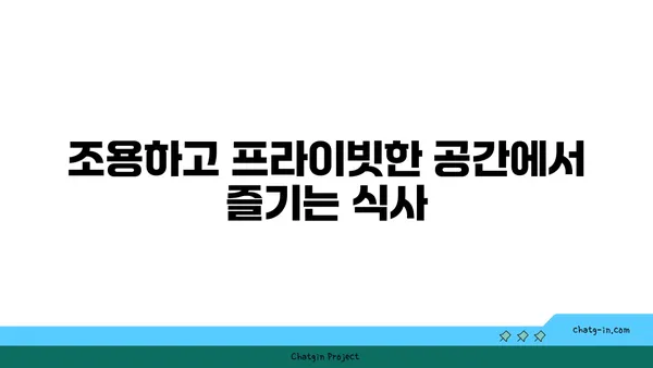 여의도의 맛집 탐험: 고청담 콜키지프리 룸식당의 오마카세