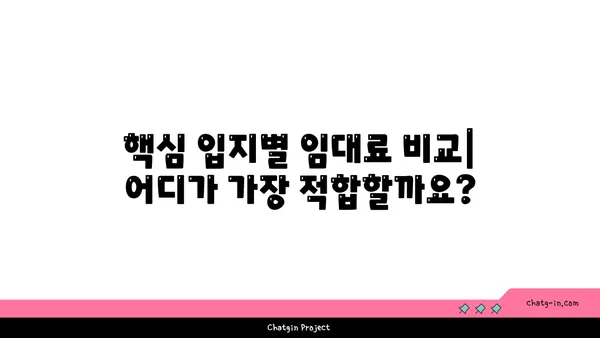 여의도 오피스 임대 가격 비교 및 추천 사무실 건물
