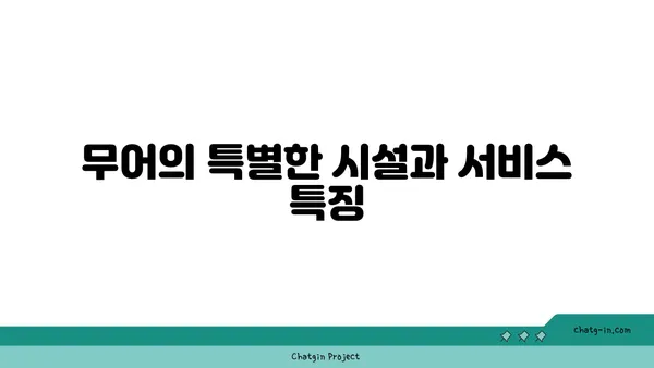 여의도 프라임 오피스, 무어를 선택해야 할까?