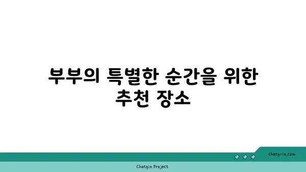 대만 자유여행: 우라이 온천에서 사랑을 만끽