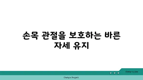손목 관절 보호를 위한 요가 도구 선택법