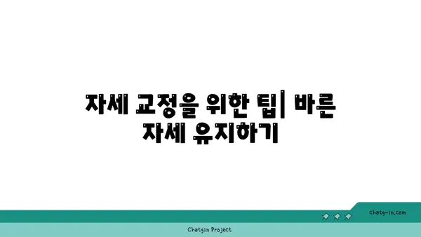 어깨 통증 완화를 위한 빈야사 요가 자세