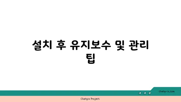 여의도 오피스용 FCU 설치 가이드