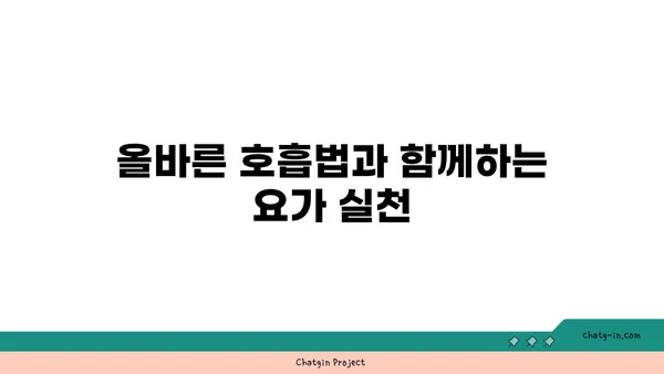 어깨 통증 완화를 위한 아이엔가 요가 자세