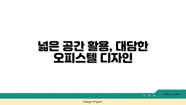 여의도 오피스 드디어 발견: 200평 이상의 대담한 오피스텔