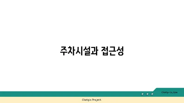 여의도 공유오피스의 핵심: 접근성