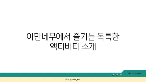 아이유와 이종석의 나고야 아만네무 리조트: 온천과 럭셔리