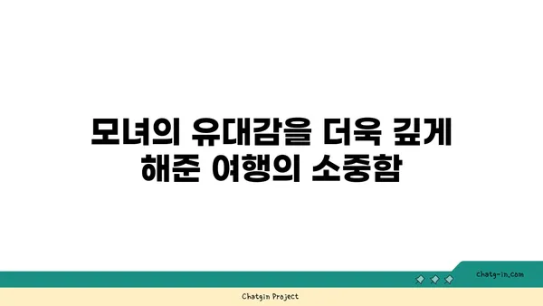 유후인 쿠오리테이 료칸에서 만난 행복한 모녀 여행