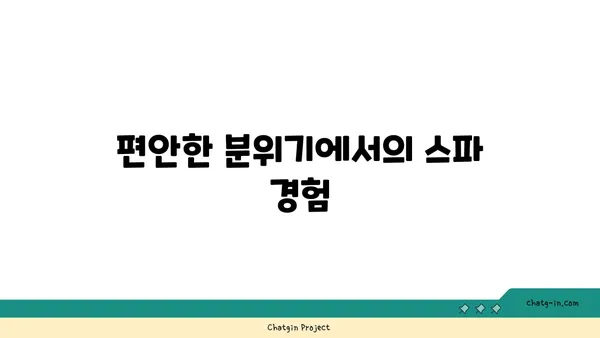 마닐라의 최고 스파 체험: 치웰리스리빙 스파