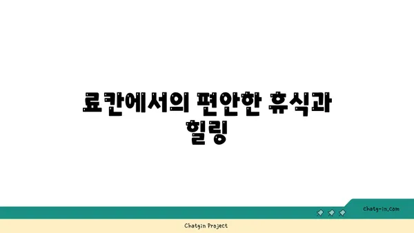 유후인 호시노사토 온천이 있는 료칸에서 즐거운 하룻밤