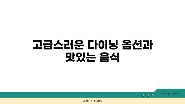 유후인 쿠오리테이 료칸 후기: 호화로운 온천수영장과 아늑한 분위기