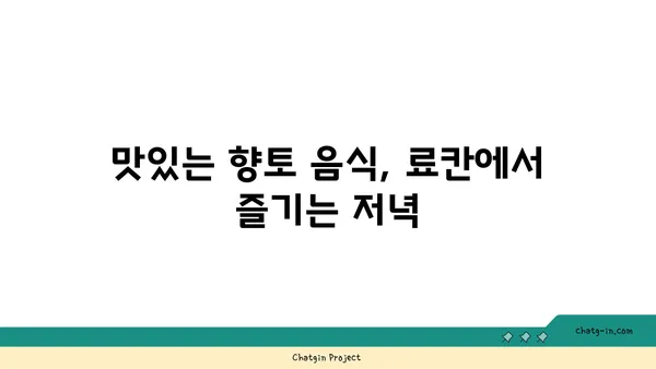 유후인 호시노사토 온천이 있는 료칸에서의 하루