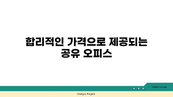여의도역 프리미엄 공유 오피스: 즉시 입주 가능