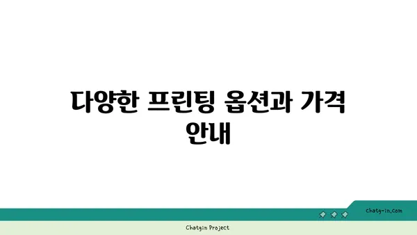 여의도역에서 프린팅: 오피스타운에서 제공하는 접근성