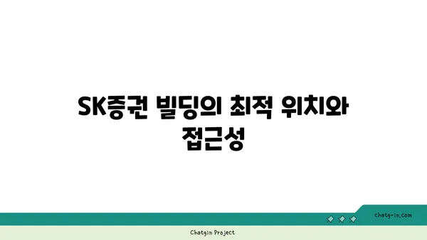여의도역 사무실 임대, SK증권 빌딩에서 공간이 넓은 사무실 확보