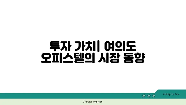여의도 오피스텔 60평 매물: 관점 둘러보기