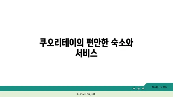 유후인 쿠오리테이: 행복한 모녀 여행 후기