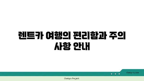 삿포로에서 후라노까지의 경치 좋은 렌트카 여행