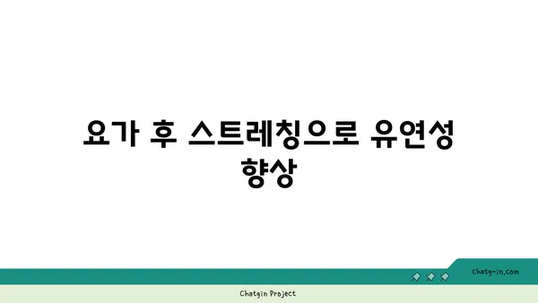 손목 통증 예방을 위한 핫 요가 루틴