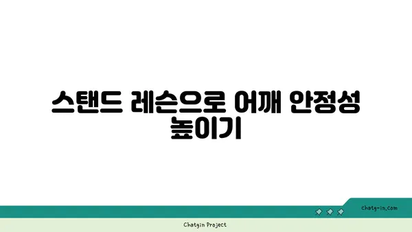 어깨 근육 강화를 위한 요가 도구 사용법