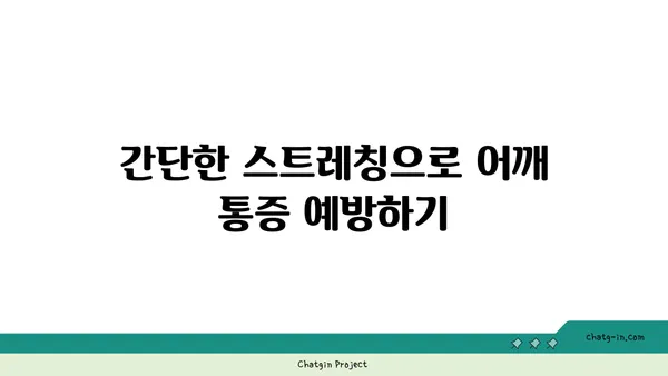 어깨 근육 긴장을 푸는 요가 자세 추천