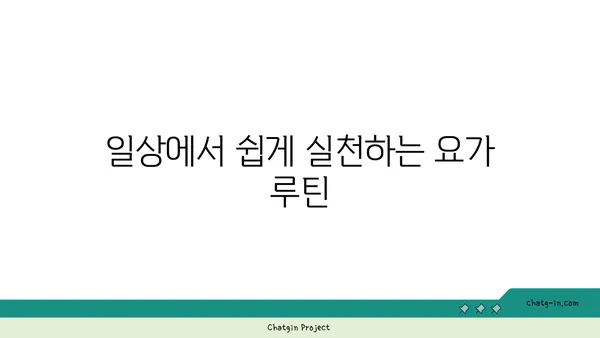 무릎 통증을 줄이는 요가 명상법 추천