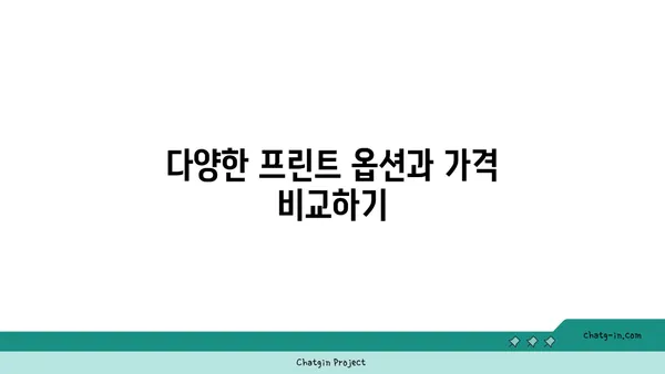 여의도역에서 프린트하기: 오피스타운의 편리한 서비스