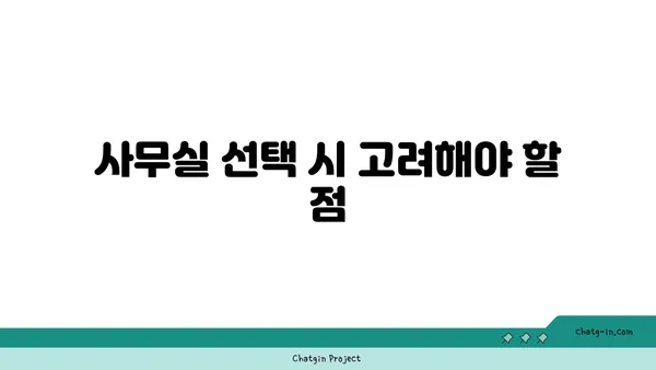 여의도역 사무실 비교 후기: 추천 장소와 고려 사항