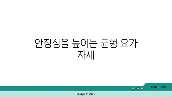 무릎 부상을 방지하는 요가 자세 추천