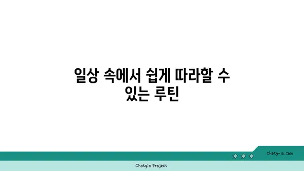 청소년의 스트레스 해소 요가 루틴