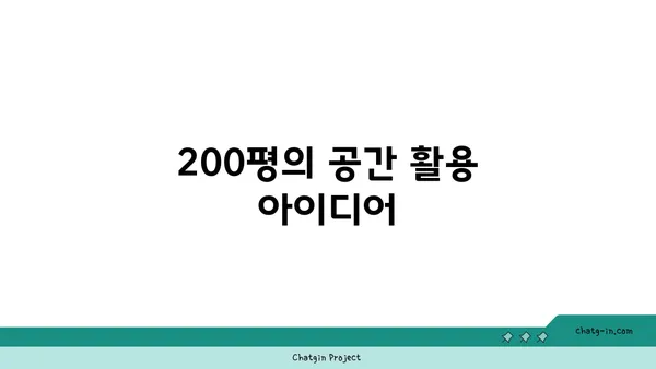 샛강역의 대형 사무실: ABL타워에서 여의도의 200평을 차지하라