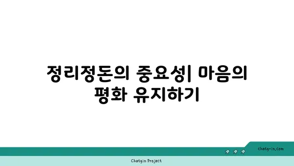 요가 수련을 위한 환경 조성하기