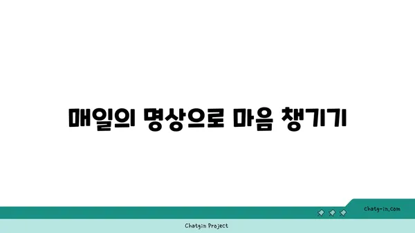 요가 철학을 일상에서 실천하는 방법