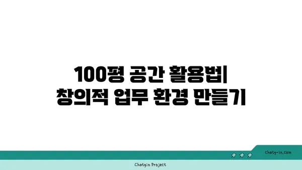 여의도 중심가에서 널찍한 업무 공간을 제공하는 100평 오피스텔