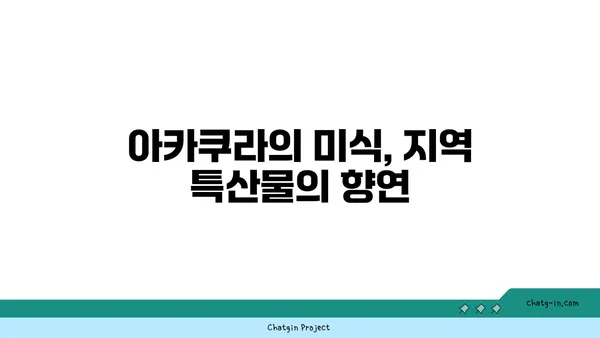 아라시야마 카덴쇼 료칸 호텔 온천과 아카쿠라의 미식