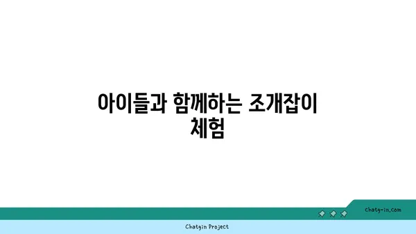 제주의 매력적인 금능 해수욕장: 스노쿨링과 조개잡이 체험