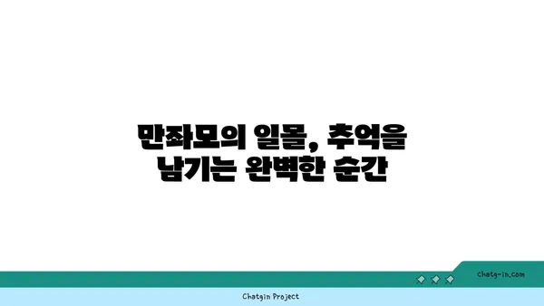 오키나와 효도여행에서 만나는 이온몰 라이카무와 만좌모