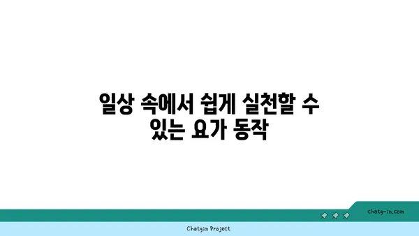 50대 남성의 복부 비만 해소를 위한 요가 동작