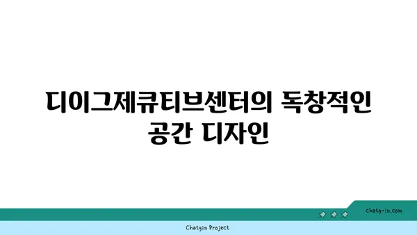 차별화된 여의도 공유 오피스: 디이그제큐티브센터