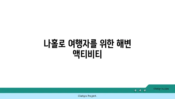 나홀로 대마도 여행: 해변, 맛있는 음식, 평화로운 온천