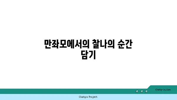 오키나와 라이카무와 만좌모 탐험