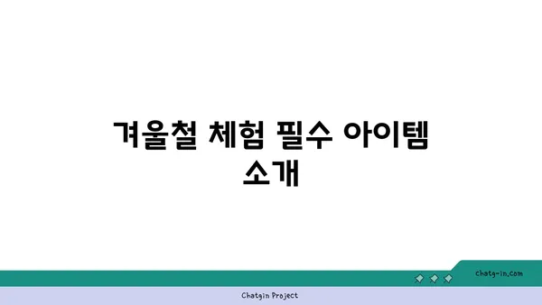 아이슬란드 블루라군 온천 예약과 겨울철 야간 체험 후기